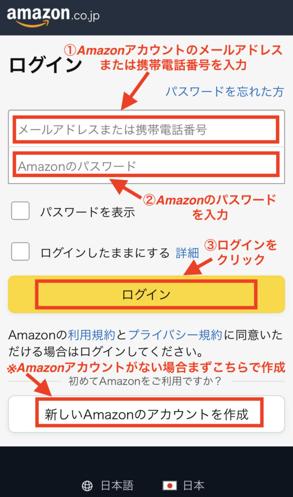 audibleの登録の説明3