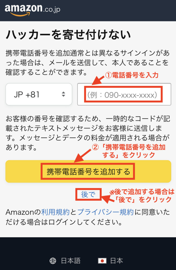 audibleの登録の説明4